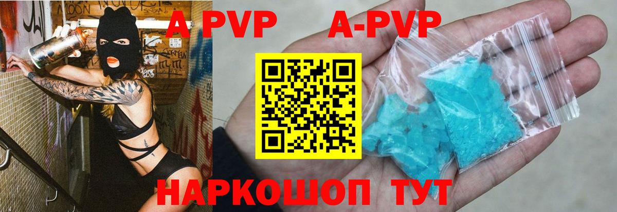 Альфа ПВП СК КРИС  где найти наркотики  Вход с VPN  A-PVP VHQ  Клинцы  Alpha-PVP VHQ 