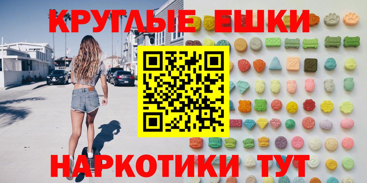 ЭКСТАЗИ  Ecstasy 300 mg  Клинцы  Вход с VPN  Ecstasy mix 
