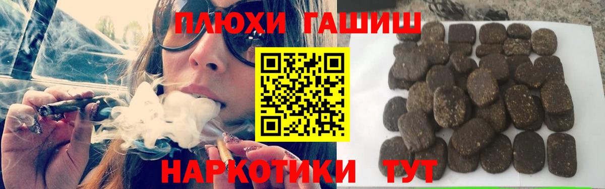 ГАШИШ AMNESIA HAZE  Вход с VPN  Клинцы  ГАШ  ГАШИШ Cannabis 