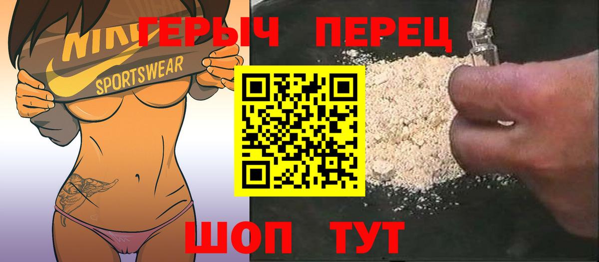 ГЕРОИН гречка Клинцы