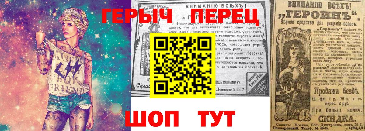 Клинцы  Героин  Вход с VPN  ГЕРОИН белый 