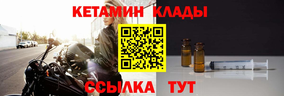 Клинцы  Кетамин ketamine  KRAKEN ссылки  Вход с VPN 
