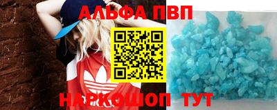 кристаллы Ливны