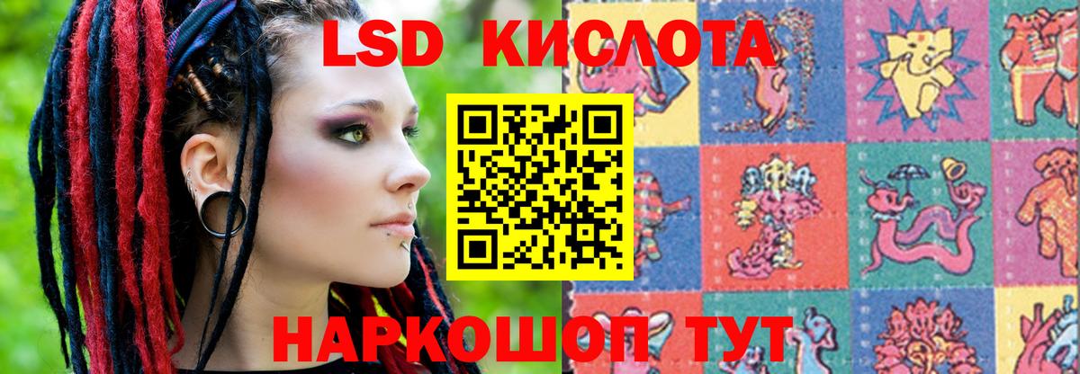 LSD-25 экстази кислота  ЛСД экстази кислота  Вход с VPN  Клинцы 