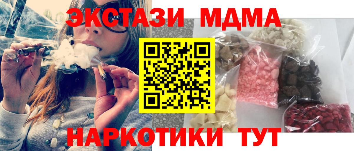 МДМА молли Клинцы