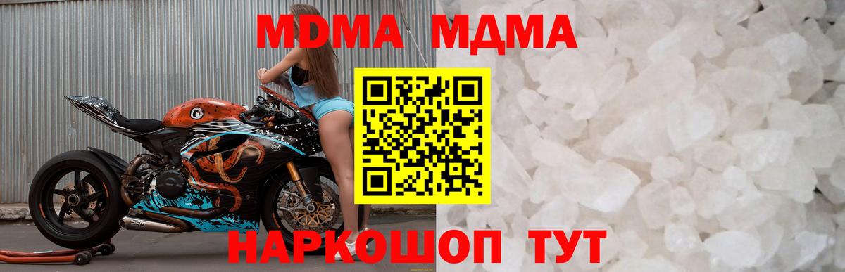 МДМА молли  Вход с VPN  MDMA crystal  Клинцы 