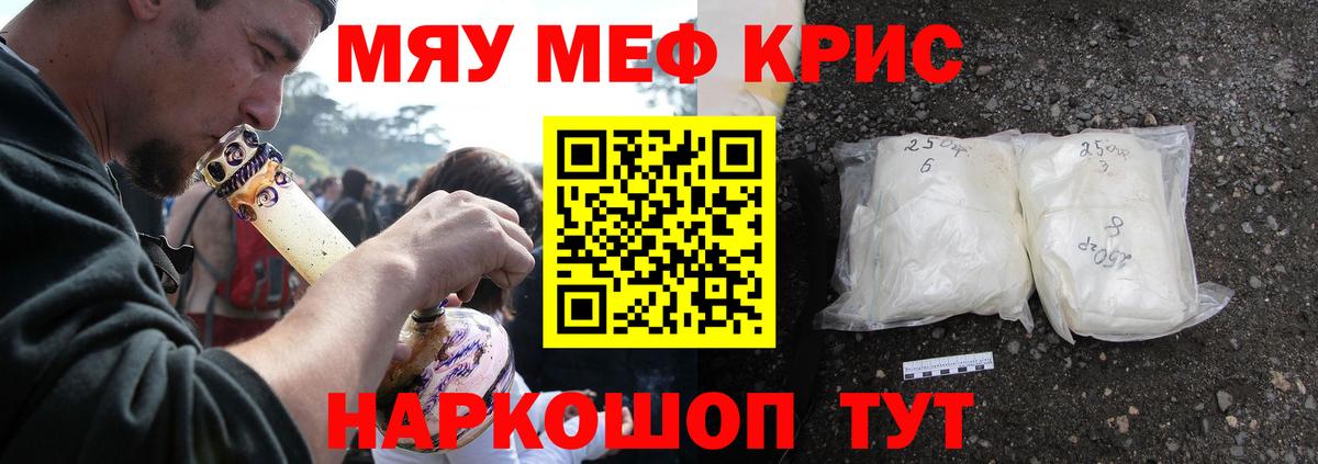 Меф 4 MMC  МЯУ-МЯУ  Клинцы  Вход с VPN  Мефедрон кристаллы 