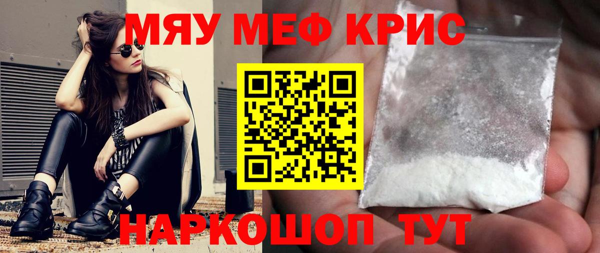 МЕФ мука Клинцы