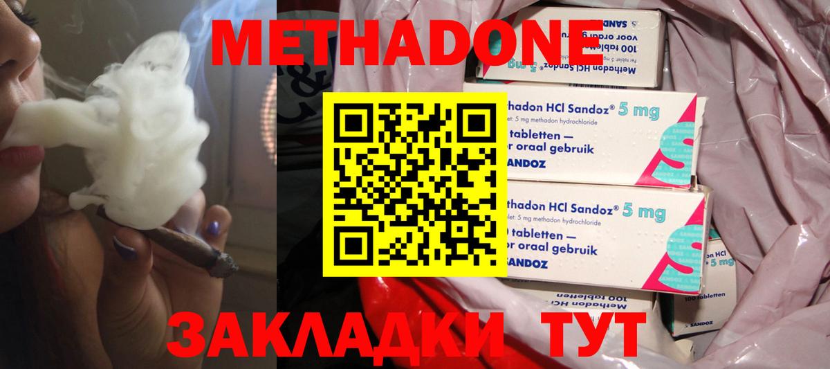 блэк спрут как войти  Метадон methadone  Вход с VPN  Клинцы 