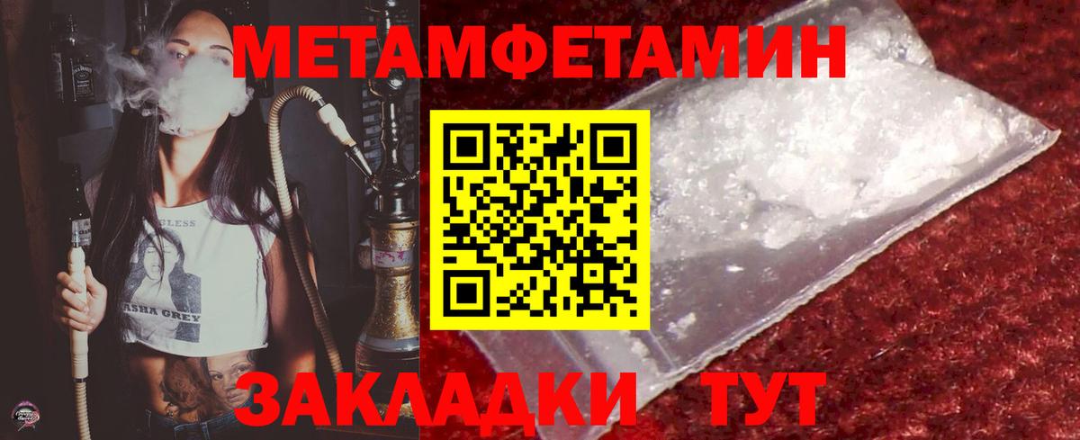 МЕТАМФЕТАМИН винт  МЕТАМФЕТАМИН  МЕТАМФЕТАМИН винт  Клинцы  Вход с VPN 