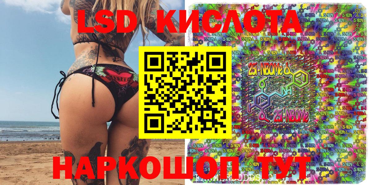 Марки NBOMe 1,5мг  Марки NBOMe 1,5мг  Вход с VPN  цены   Клинцы  Марки 25I-NBOMe 