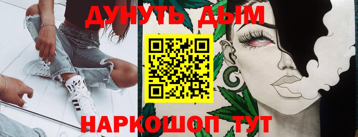 Шишки марихуана Bruce Banner Клинцы